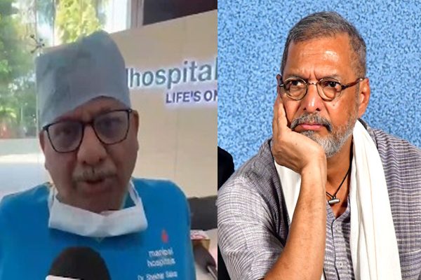 मणिपाल अस्पताल के डॉक्टर ने नाना पाटेकर के निधन की दी जानकारी, कहा-अस्पताल में मृत लाए गए थे