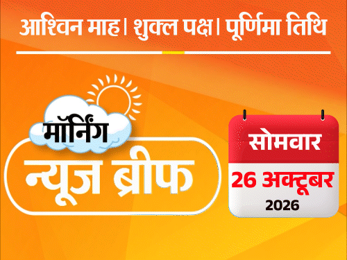मॉर्निंग न्यूज ब्रीफ:खड़गे बोले- मोदी का बाप भी जाएगा; चुनाव आयोग SIR सॉफ्टवेयर की जानकारी नहीं देगा; यूपी में बकरा जलाकर खुद को मरा साबित किया