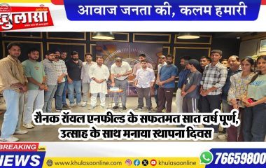 रौनक रॉयल एनफील्ड के सफतमत सात वर्ष पूर्ण, उत्साह के साथ मनाया स्थापना दिवस