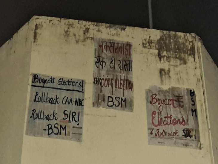 BHU की दीवारों पर लगे चुनाव बहिष्कार के पोस्टर:भगत सिंह स्टूडेंट्स मोर्चा ने ज्ञानेश कुमार के इस्तीफे और एसआईआर वापस लेने की मांग उठाई