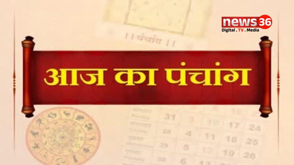 पंचांग: पूर्व दिशा में यात्रा करने से बचें, सुबह 11:48 से दोपहर 12:33 बजे तक अभिजीत मुहूर्त, जानें राहुकाल का समय