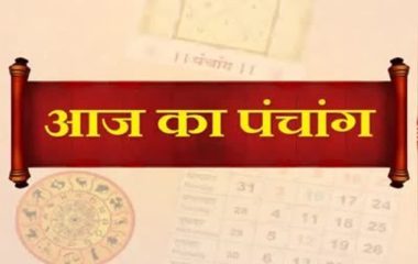बृहस्पतिवार का शुभ नक्षत्र : भूलकर भी न छोड़ें ये मौका, आज ही निपटा लें ये खास काम!