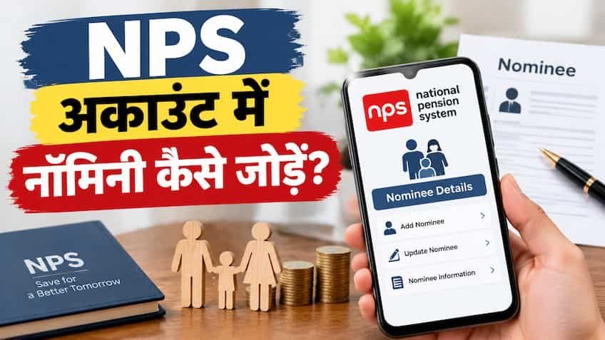 NPS अकाउंट कौन खोल सकता है? जानें 18 से 70 वर्ष की उम्र सीमा, जरूरी दस्तावेज और ऑनलाइन नॉमिनी जोड़ने का पूरा प्रोसेस