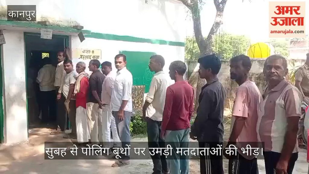 कानपुर: बिठूर नगर पंचायत अध्यक्ष पद उपचुनाव के लिए मतदान शुरू