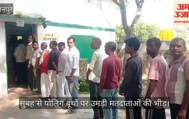 कानपुर: बिठूर नगर पंचायत अध्यक्ष पद उपचुनाव के लिए मतदान शुरू