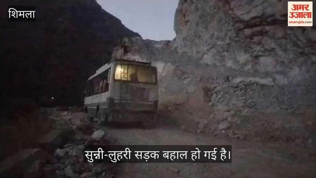 शिमला: सुन्नी-लुहरी सड़क बहाल, आज से रामपुर के लिए दौड़ेंगी एचआरटीसी बसें