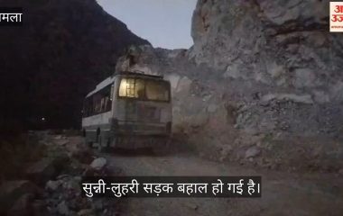 शिमला: सुन्नी-लुहरी सड़क बहाल, आज से रामपुर के लिए दौड़ेंगी एचआरटीसी बसें