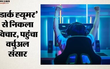 ऑनलाइन: जंतर-मंतर से गेमिंग की दुनिया तक पहुंचा विरोध-प्रदर्शन, ‘भाग नेहा भाग’ जैसे खेल में पुलिस पर भी कटाक्ष