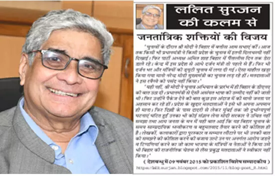 ललित सुरजन की कलम से जनतांत्रिक शक्तियों की विजय
