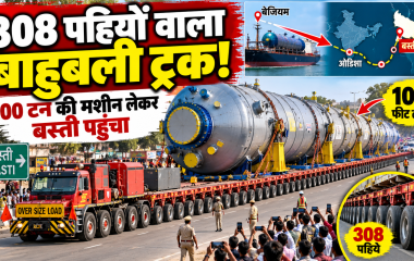 बेल्जियम से भारत कैसे पहुंची यह विशाल मशीन?