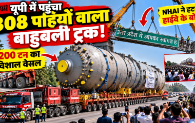 यूपी पहुंचा 308 पहियों वाला ‘बाहुबली’ ट्रक, 200 टन का वेसल देखकर उमड़ी भीड़; NHAI ने हटाए हाईवे के बोर्ड