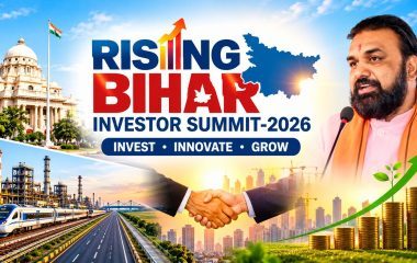 राइजिंग बिहार इन्वेस्टर समिट-2026: निवेश को लेकर CM सम्राट चौधरी का बड़ा ऐलान, सरकारी खरीद में 25% उत्पादों को मिलेगी प्राथमिकता