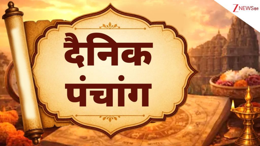 Aaj Ka Panchang: आज इंदिरा एकादशी पर सर्वार्थ सिद्धि योग और गजकेसरी योग, पूजा का मिलेगा कई गुना फल, देखें पंचांग