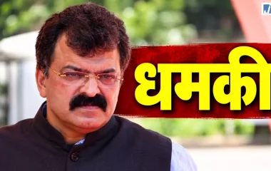 NCP विधायक जितेंद्र आव्हाड को फोन पर जान से मारने की धमकी