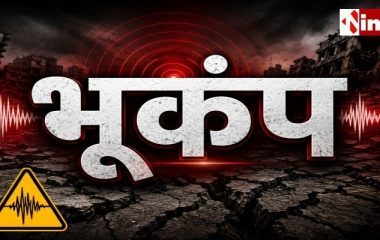 China Earthquake: चीन, पाकिस्तान और अफगानिस्तान में भूकंप से कांपी धरती, तिब्बत में 16 की मौत