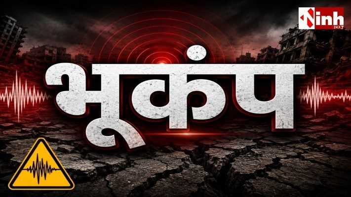 China Earthquake: चीन, पाकिस्तान और अफगानिस्तान में भूकंप से कांपी धरती, तिब्बत में 16 की मौत