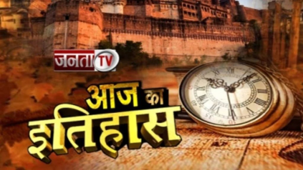 25 अक्टूबर की महत्त्वपूर्ण घटनाएं