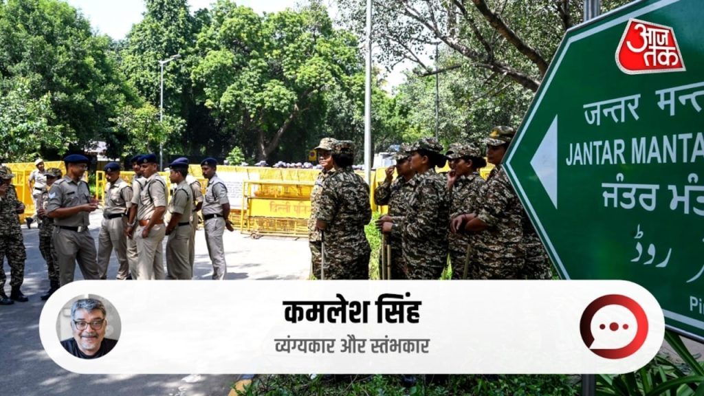 जंतर-मंतर और बुराड़ी का अंतर