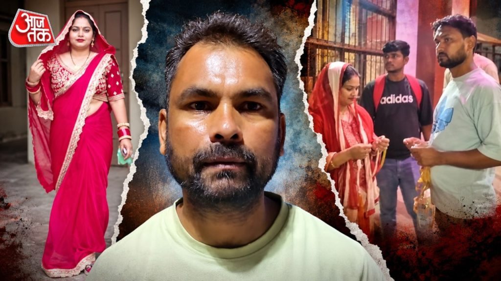 पत्नी को प्रेमी के साथ विदा कर आया पति, 17 साल के रिश्ते का एक पल में अंत
