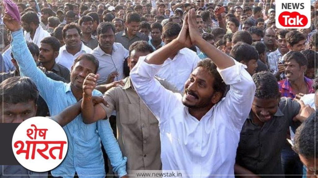 आंध्र की राजनीति में आर-पार की लड़ाई, क्या जगन रेड्डी का सियासी आधार बचा पाएगी YSRCP?