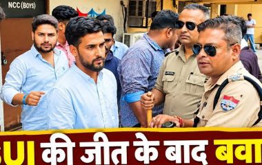 देहरादून DBS कॉलेज छात्रसंघ चुनाव के बाद बवाल, दो छात्रों के अपहरण का आरोप; एक को ABVP कार्यालय से छुड़ाया