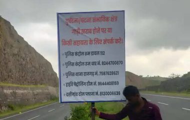 रात में फोरलेन पर सफर करने वालों के लिए पुलिस की पहल, 25 किमी संवेदनशील मार्ग पर लगाए चेतावनी बोर्ड