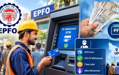EPFO की नई तैयारी: UPI से निकाल सकेंगे PF का पैसा, 75% तक रकम निकालने की सुविधा पर काम