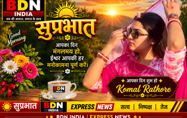 एक दिन – Komal Rathore