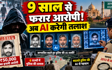 9 साल 9 महीने से फरार दुष्कर्म आरोपी की तलाश में AI का सहारा, छह राज्यों में दबिश के बाद पुलिस ने बदली रणनीति