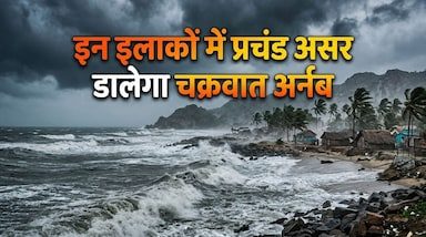 आज का मौसम, 28 अक्टूबर: बुधवार को 24 राज्यों में होगी बारिश, 150 की रफ्तार से चलेगी हवा…
