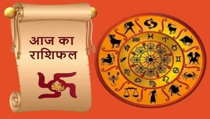 राशिफल 07 अक्टूबर 2026: जानिए आज का दिन आपके लिए कैसा रहेगा