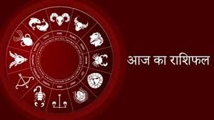 राशिफल 20 अक्टूबर 2026: जानिए आज का दिन आपके लिए कैसा रहेगा