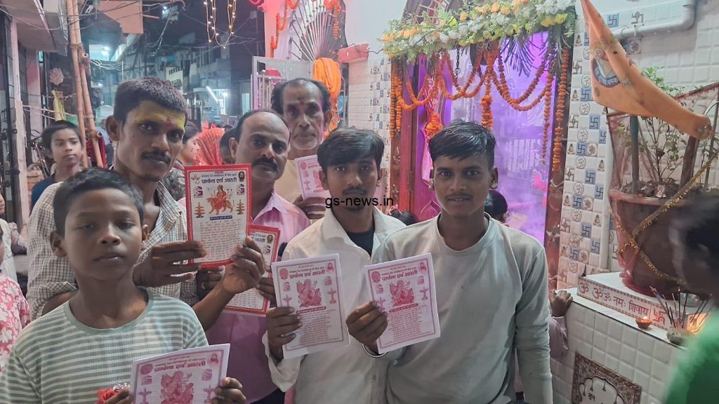 Naugachia: नवटोलिया, पंचगछिया और बम काली मंदिर के समीप श्रद्धालुओं के बीच निःशुल्क आरती संग्रह का वितरण- GS NEWS