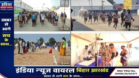 Ramgarh Home Guard physical Efficiency रामगढ़: रामगढ़ में होमगार्ड बहाली की शारीरिक परीक्षा जारी, दूसरे दिन दुलमी की महिला अभ्यर्थियों ने लगाई दौड़
