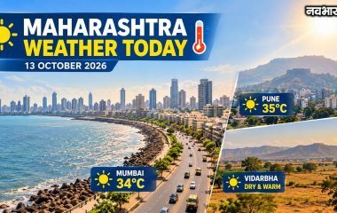 Maharashtra Weather Today: मुंबई-पुणे में गर्मी का असर, विदर्भ समेत महाराष्ट्र के मौसम पर जानें ताजा अपडेट