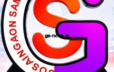 Naugachia: भवानीपुर में मारपीट, तीन युवक गंभीर रूप से घायल- GEWS