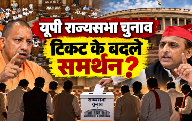 यूपी राज्यसभा चुनाव 2026 में समर्थन के लिए विधायकों को साधने की राजनीतिक कोशिश