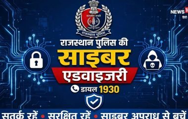 Cyber Fraud: आपके WhatsApp पर ठगों की नजर, अकाउंट हैक कर दोस्तों से मांगेंगे पैसे, बचने का तरीका जानें