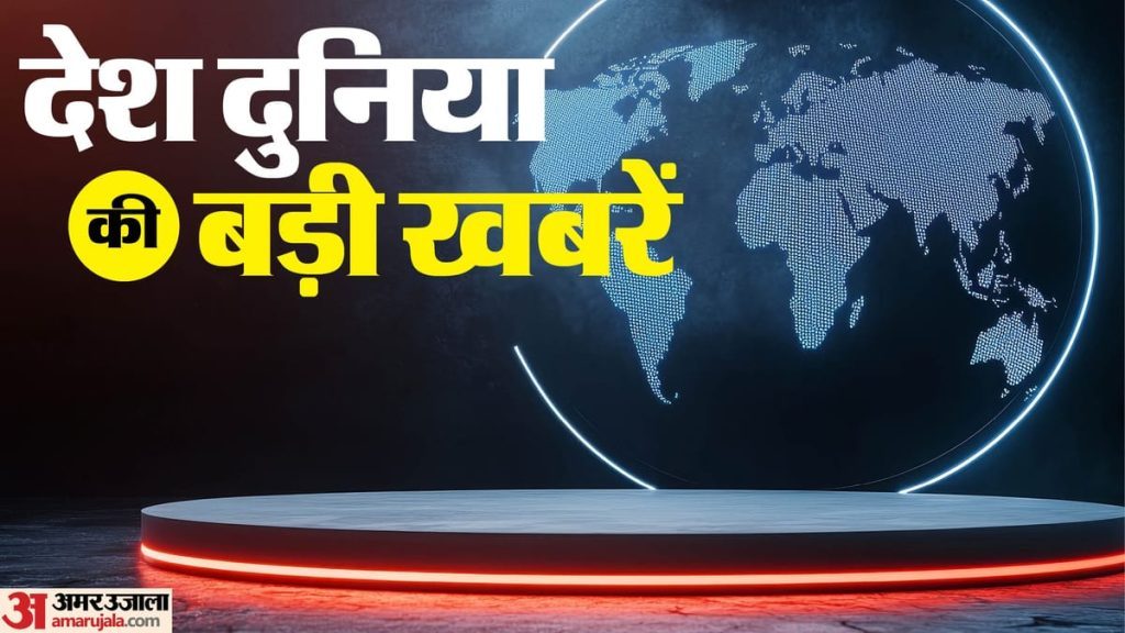 सुर्खियां: रियाद जाने वाली 330+ उड़ानें रद्द; नाना पाटेकर ने कश्मीर के लिए भी देखा सपना; यूपी में सियासी हलचल