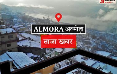 Almora News: 22 अक्तूबर से शुरू होगा मल्ला महल में गोल्ज्यू महोत्सव