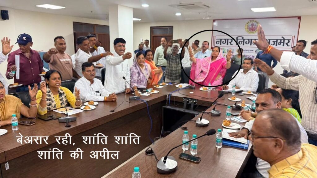 बेअसर रही शांति. शांति. शांति की अपील