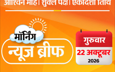 मॉर्निंग न्यूज ब्रीफ:खड़गे बोले- सरकार महिला आरक्षण लागू करे; यौन अपराधी एपस्टीन के साथ मंत्री पुरी की तस्वीर; योगी ने पुलिस भत्ते बढ़ाए