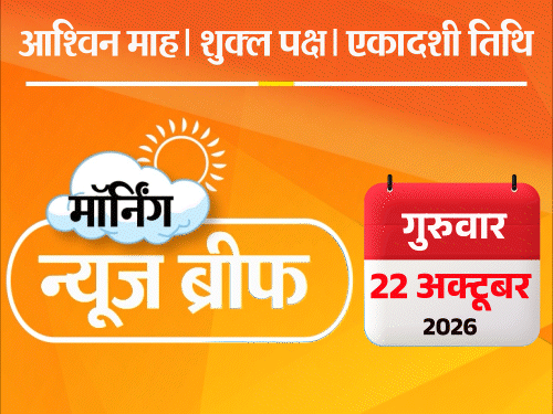 मॉर्निंग न्यूज ब्रीफ:खड़गे बोले- सरकार महिला आरक्षण लागू करे; यौन अपराधी एपस्टीन के साथ मंत्री पुरी की तस्वीर; योगी ने पुलिस भत्ते बढ़ाए