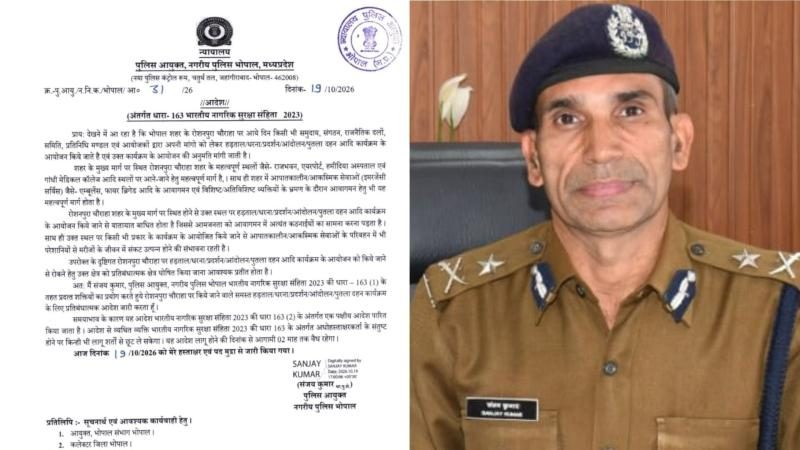 भोपाल में धरना-प्रदर्शन को लेकर नया आदेश, रोशनपुरा चौराहे पर दो महीने तक पाबंदी