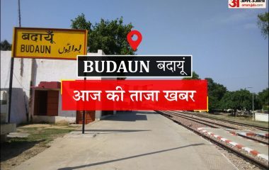 Budaun News: हंगामा करने से रोका तो युवक को पीटा, पुलिस जांच में जुटी