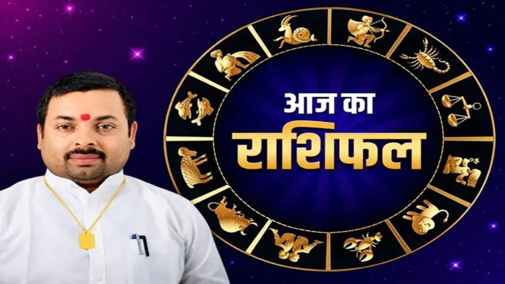 24 अक्टूबर 2026 का राशिफल: जानें आज का दिन आपके लिए कैसा रहेगा