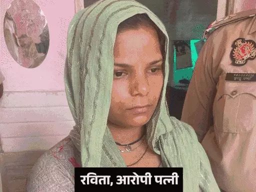 पति को सांप डसवाने वाली रविता हत्या की दोषी: प्रेमी के साथ मिलकर सोते वक्त गला घोंटा, फिर बिस्तर पर सांप छोड़ा