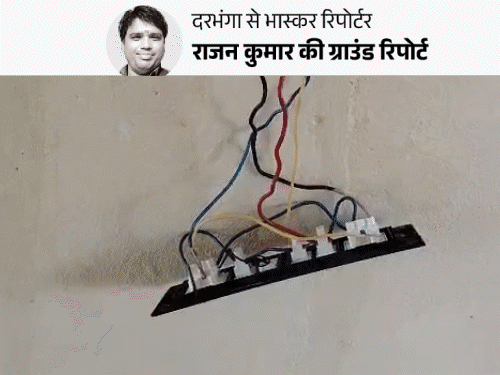 6 महीने पुराने पंचायत भवन की दीवार में दरार-सीलन:रंगरोगन के 12 दिन बाद उखड़े पेंट, भ्रष्टाचार की शिकायत पर 20 दिन में A To Z काम