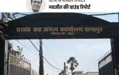 राजस्व कर्मचारी-अमीन की हड़ताल, 1 लाख आवेदन अटके:अंचल ऑफिस में लोग बोले- दलाल मांग रहा 50 हजार, 10 महीने में नहीं हुआ काम