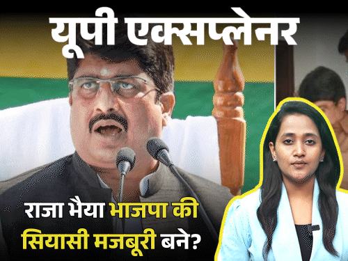 भाजपा को राजा भैया की जरूरत क्यों पड़ी:कुंडा में क्षत्रिय 6%, दलित 26% फिर भी 33 साल से विधायक; गठबंधन हुआ तो किसे फायदा